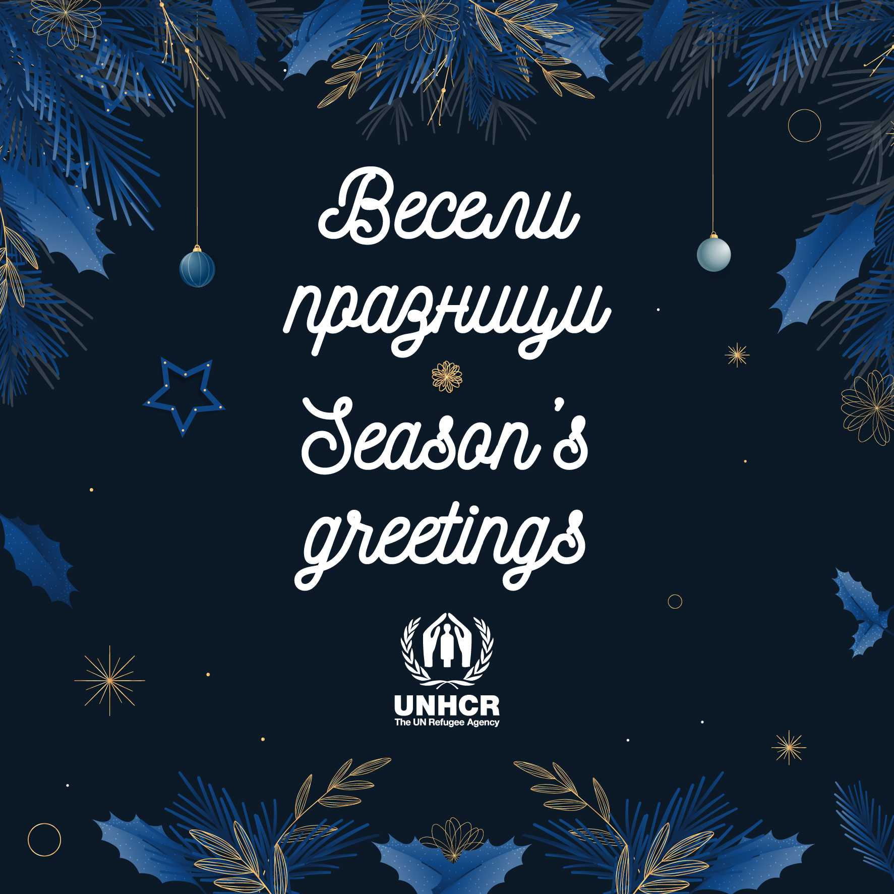 UNHCR Holiday Card Front