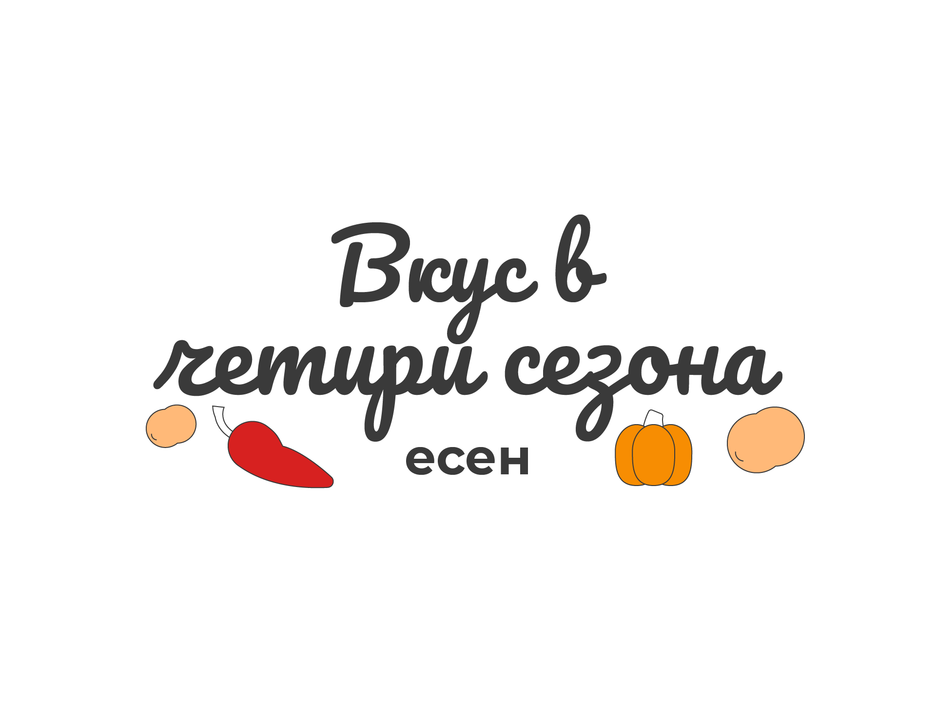 Lidl Autumn Logo